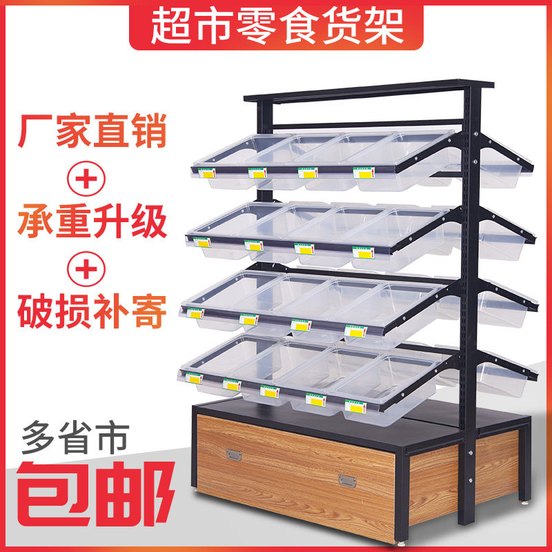 Commissary supermarket bulk bulk snack shelf small food display stand bulk dried fruit against the wall snack rack commercial