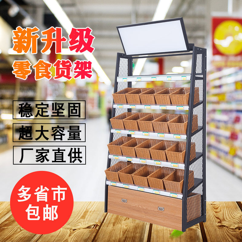 Bulk Up Supermarket Snacks Shelves Small Food Racks Small Selling Department Loose Goods Zero Food Shop Bulk Hanging Bucket Dried Fruit Racks 