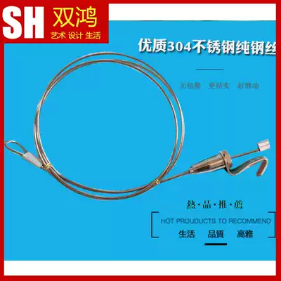 Wire curtain hanging curtain accessories clothesline curtain rope stainless steel wire rope complete set of curtain wire rope