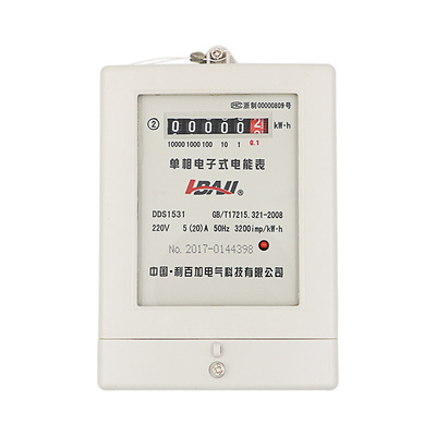 Household electric meter Rental house electric meter 220V single-phase electronic energy meter High precision standard electric meter 20a