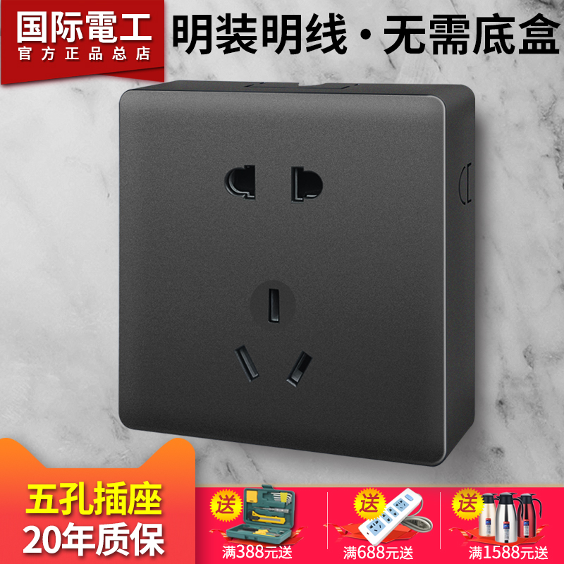 Black surface-mounted switch socket ultra-thin household 86-type flapper wall open line 5-hole socket panel 2 sets
