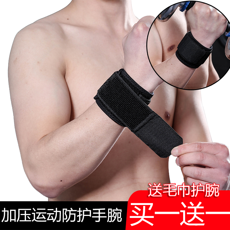 Wristband men's sports basketball compression wristband women's sprained wrist tendon sheath fashion inflammation fitness volleyball breathable badminton
