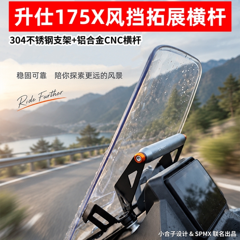 Shengshi 175X Windshield Extension Crossbar, Special Car-Specific Phone Holder for Car Installation Shengshi 175X Windshield Extension Crossbar, Special Car-Specific Phone Holder for Car Installation