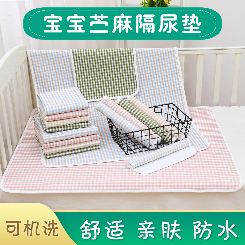 Baby's insane inmate waterproof baby's summer thin diaper mattress leakage-proof cool mattress