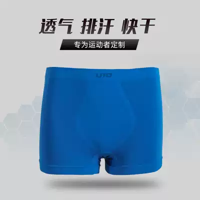 Youtuo underwear quick-drying underwear Men's underwear Comfort stretch boys ' underwear Quick-drying sports underwear 2 packs