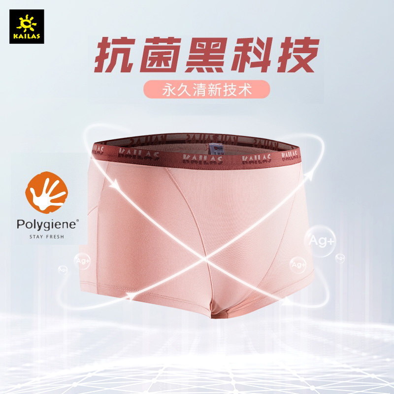 2 packs]Kaileshi quick-drying underwear women's outdoor sports men's four corners underwear breathable sweat-absorbing functional underwear