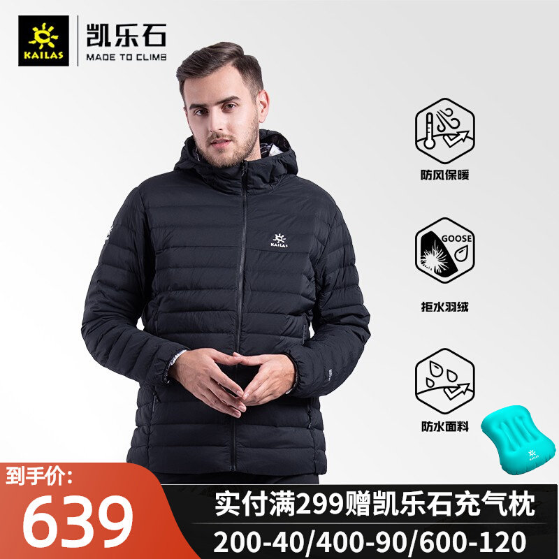 (Seconds Kill) Calle stone down clothes men's goose down outdoor anti-cold water 800 fluffy down for outdoor down women