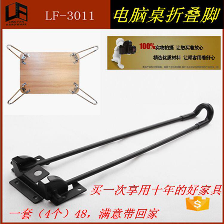 Factory direct sales cat's foot folding table computer desk iron wire, hardware table foot folding table leg folding computer leg