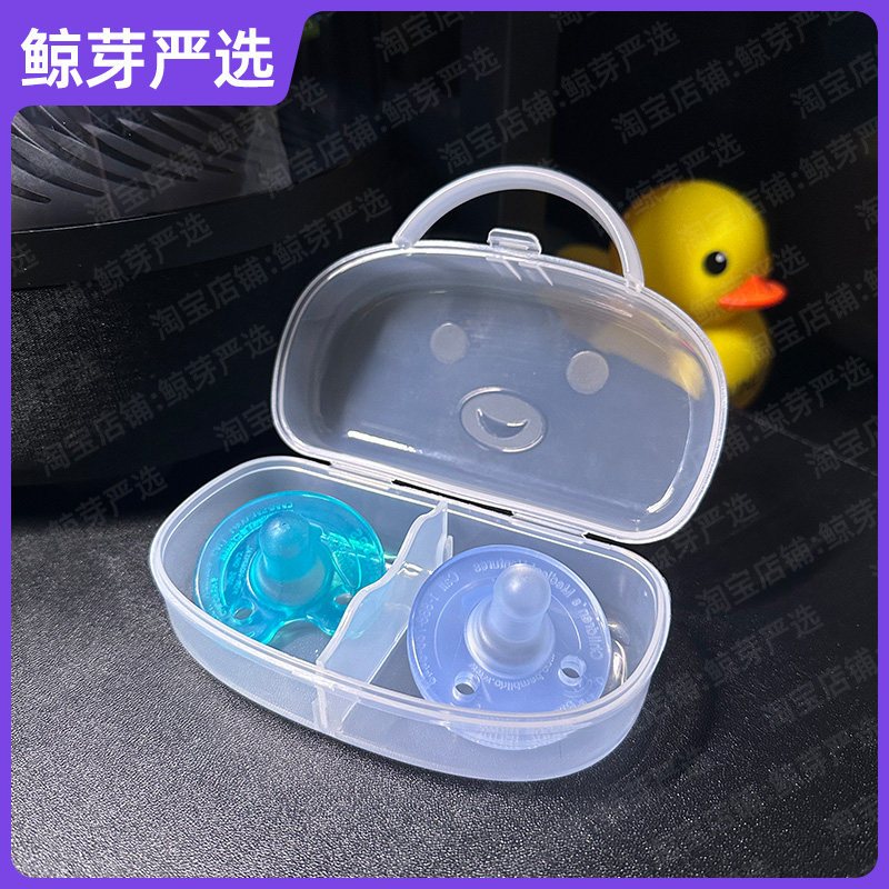 Pacifier containing box suitable for Shiki Bei pro Philips New Anyi 2 Bottling Pacifier containing box-Taobao