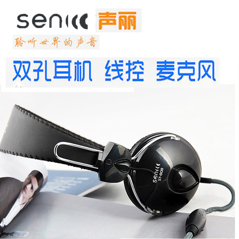 Vocal ST-808 headphone headphone Internet café Internet café headphones with earmline control computer headphones