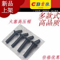 Applicable Honda CB-1 CB400 92-98 years CBR400 23 29 spark plug high-pressure cap fire stopper cap