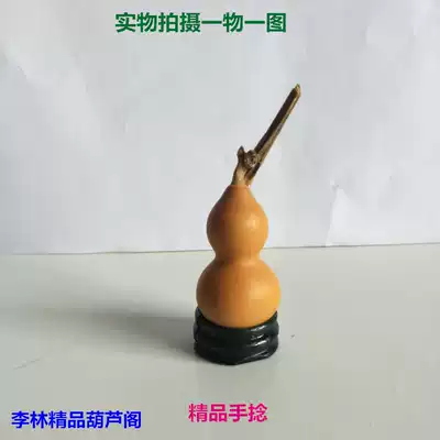 Natural boutique hand twist gourd old gourd iron gold handle Play collection pieces a picture of a picture in kind