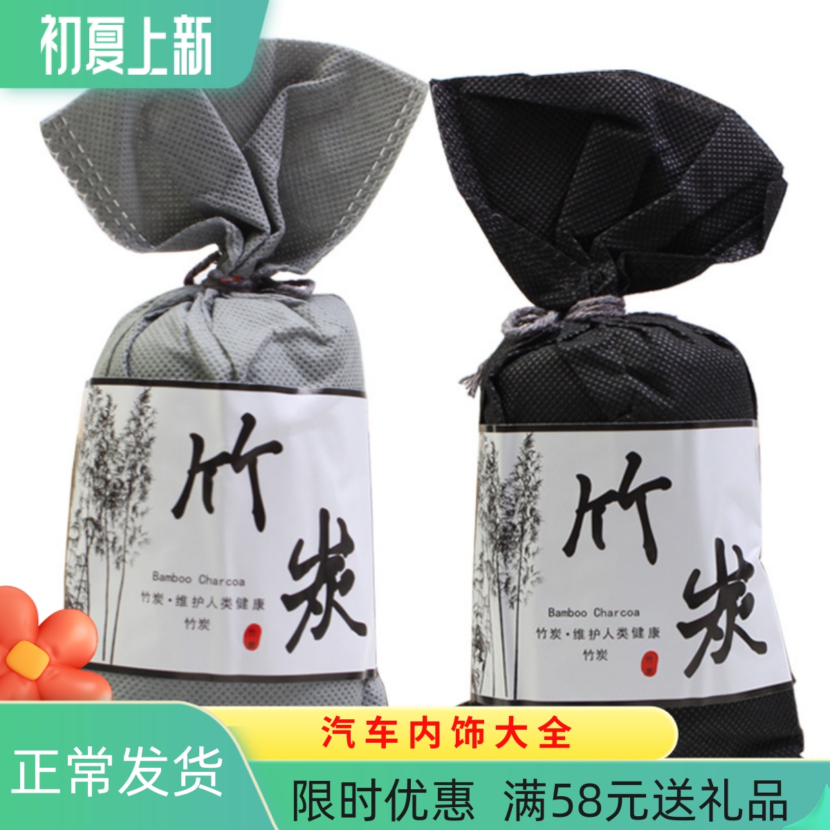 Vehicle Day Style Bamboo Charcoal Bag Activated Charcoal car Bamboo Charcoal Bag Car Except Formaldehyde New Car Besides Taste Carbon Bag