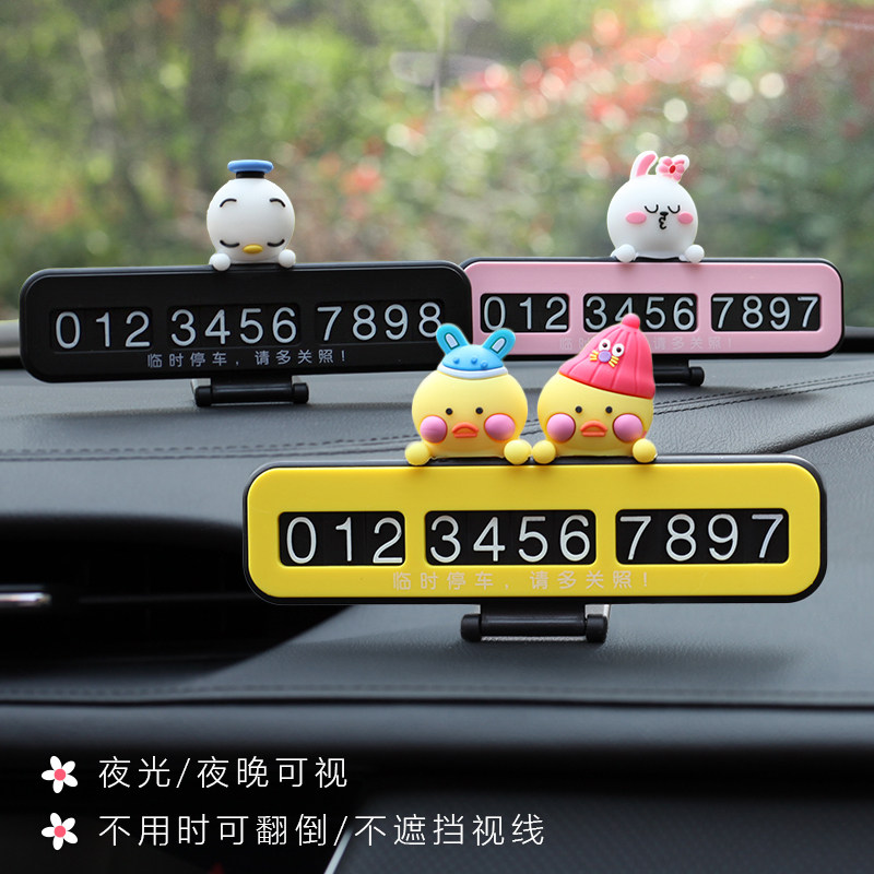 Cute 3D cartoon solid hidden luminous parking number plate couple temporary parking mobile phone call moving car card-Taobao