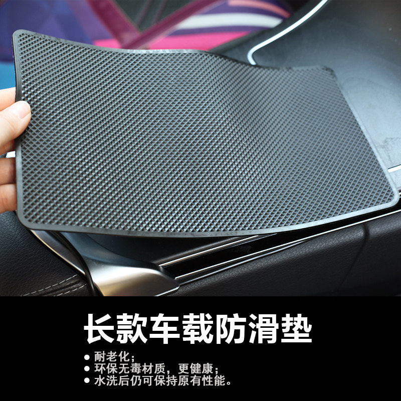 Car-slip anti-slip Large number of car-mounted mobile phone anti-slip, perfume placing cushion for car-mounted mobile phone in car anti-slip