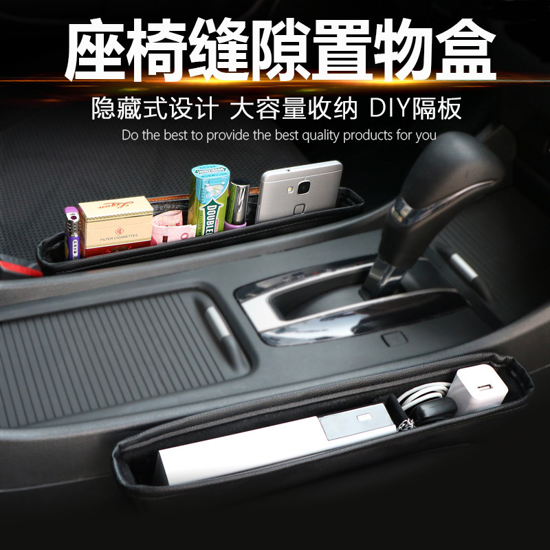 Car seat slit storage box Multi-functional storage box Debris Box Vehicular Seat Clip Sewing Containing Box Supplies