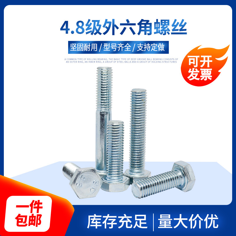 4 8 hex bolts, hex socket screws galvanized bolts M6M8M10M12 * 16 20 25 30 35 40 100 150