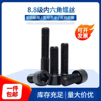 8 Grade 8 Hexagon socket socket head bolt high strength inner hexagonal screw M10M12M14