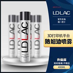 LDLAC 플랫폼 스프레이 인쇄 뒤틀림 방지 400ML