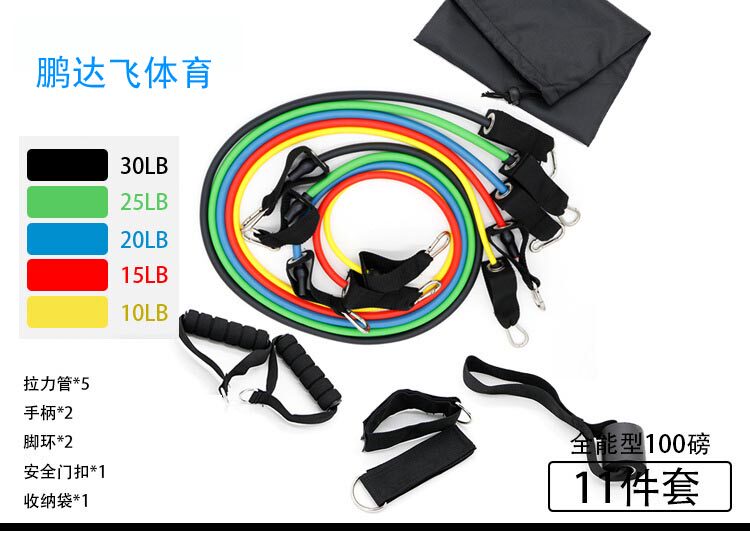 11 pieces of kit fitness pull-force pull rope kit