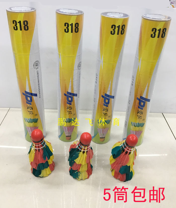 Love table-brand colored badminton 318 317 practice badminton