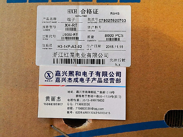 HXH Connector 25002 (XH TJC3) Connector Wire-to-Wire Link XH-RT One Disk 8K