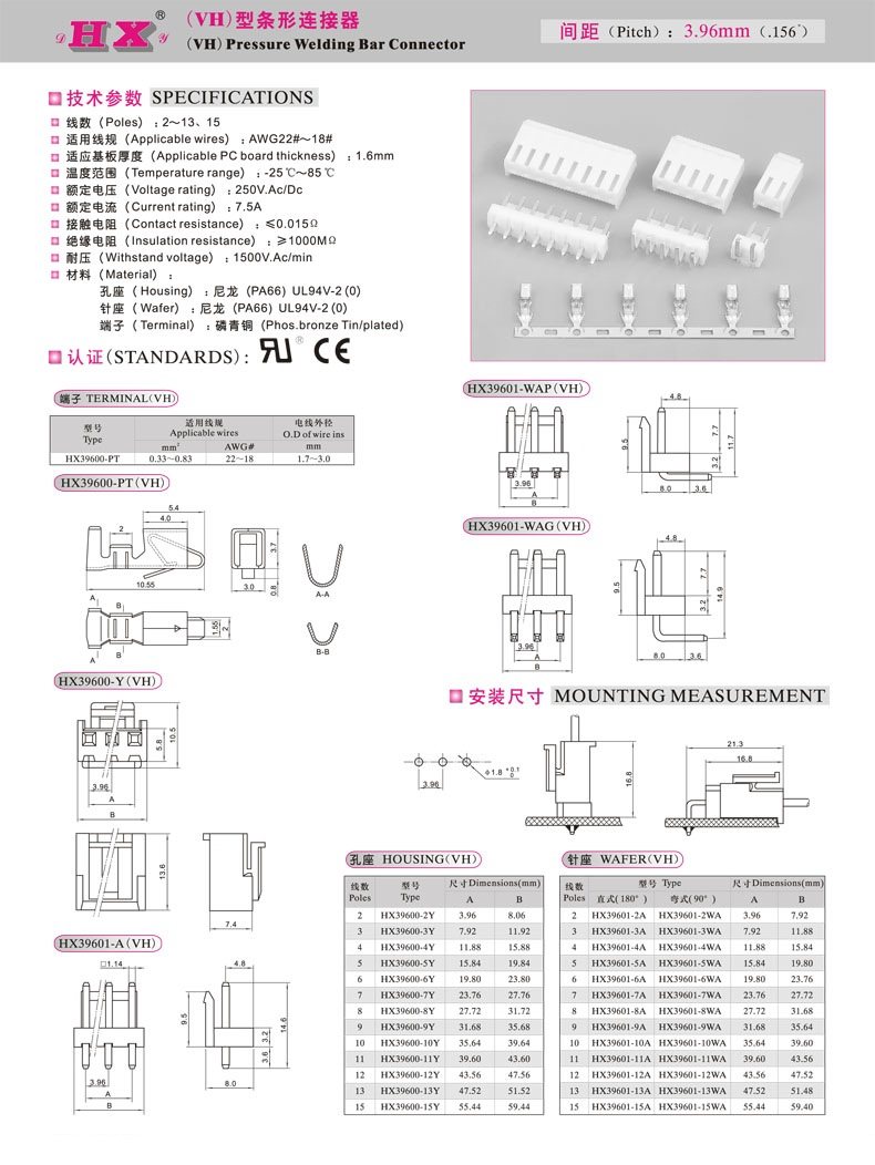 HXH connector VH (3.96mm) bar connector pack 1K VH-3A2 pin