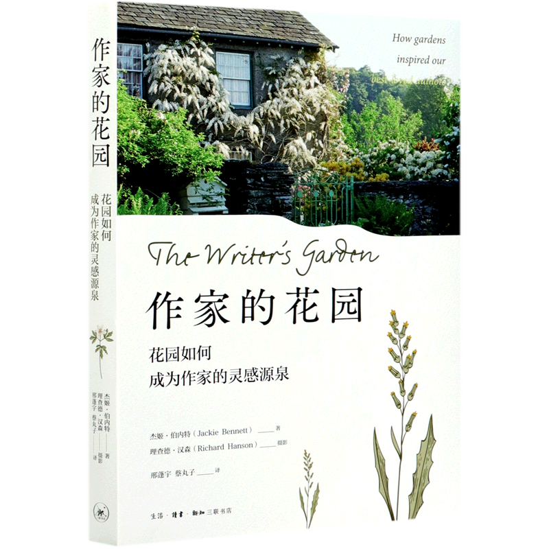 The Writer's Garden: How the Garden Becomes a Source of Inspiration for Writers