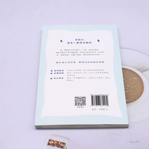 Мальчики, 12 лет, откройте: Руководство по мышлению роста (США) Олуватосин Акенделе Жизнь·Чтение·Новые знания Книжный магазин Санлиан 9787807684169 1 продано