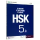Стандартный учебник HSK (5 MPR)