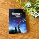 Предсказание Хайао Китайская версия без удаления книги Микиана Дасмаката Хайауа предсказывает оригинальную Землю