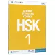 Стандартный учебник HSK (1MPR)