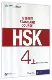 Стандартный учебник HSK (4 книги учителей)