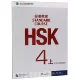 Стандартный учебник HSK (4 упражнения)