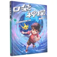 17. Затерянный город под водой