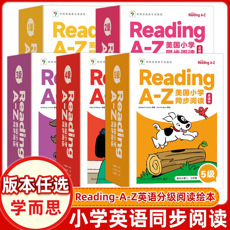新华正版 学而思Reading A-Z 1-10级引进版全套点读版幼小衔接英语 美国小学同步英文阅读RAZ分级阅读绘本适合3-12岁新版英语 ...