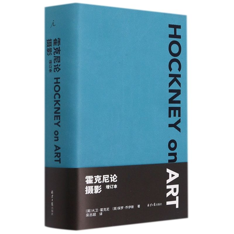 Hockney on Photography, Expanded Edition, by David Hockney and Paul Joyce, Beijing Daily Publishing House, Photography Art, 9787547740774, Xinhua Authentic Edition Hockney on Photography, Expanded Edition, by David Hockney and Paul Joyce, Beijing Daily Publishing House, Photography Art, 9787547740774, Xinhua Authentic Edition