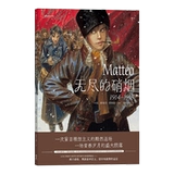 [Синьхуа книжный магазин подлинная книга] Бесконечный дым: 1914-1918 гг.