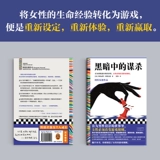 Убийство в темных работах Этвуд, переведенное в иностранной литературе Лю Вэй в мире, предназначенном для мужчин, женщины должны изменить правила игры.Женский голос феминистская иностранная литература