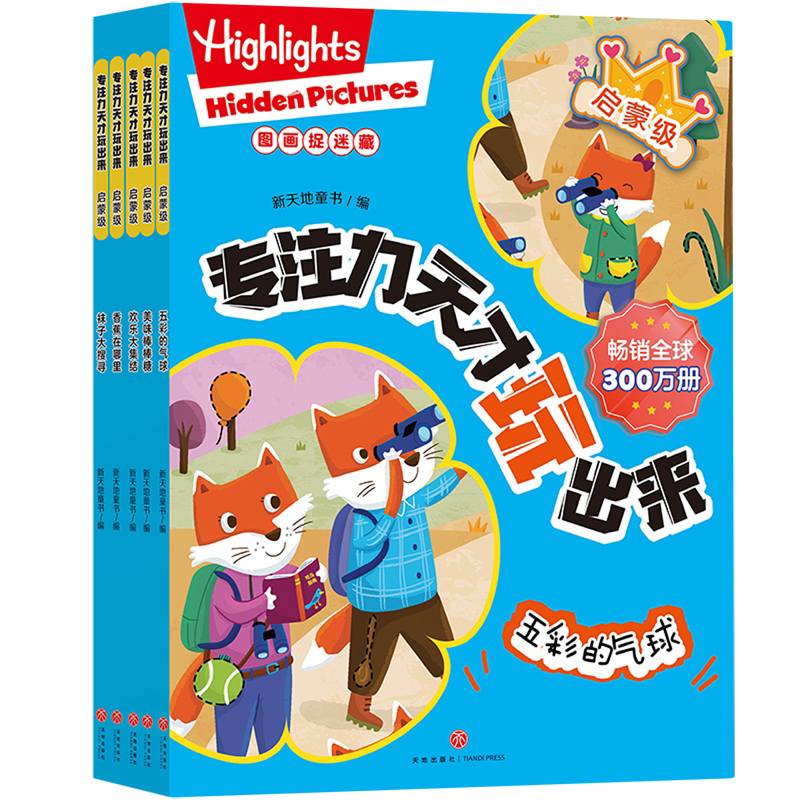 Play to Improve Concentration (Enlightenment Level, 5 Volumes) Classic Picture Books for Children Aged 3-10, Bilingual Chinese-English Storybooks for Cognitive Enlightenment, Resilience, Focus Enhancement, and Learning Habits Formation