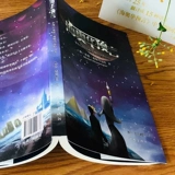 Предсказание Хайао Китайская версия без удаления книги Микиана Дасмаката Хайауа предсказывает оригинальную Землю