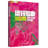 300 популярных песен / Серия Лю Чуаньфэнхуа