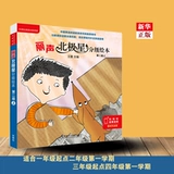 [Подлинное сообщение Синьхуа] Книжки с картинками Lisheng Polaris для второго, верхнего и нижнего третьего уровней, полный набор из 48 томов интерактивных версий материалов для чтения по английскому языку для начальной школы, учебных пособий и комплексных учебников по английскому языку для детей