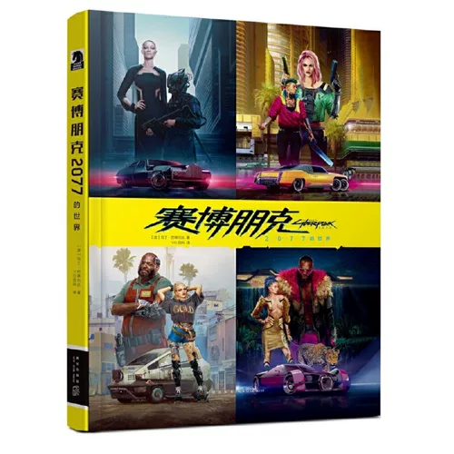 【Необязательно】 Cyberpunk 2077 Comics Traum.