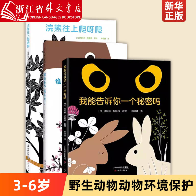 Science Story Picture Book on Nature's Little Secrets: Whose Tummy Is so Big? Can I Tell You a Secret? Raccoons Climb up and Up. Wildlife, Animal Conservation, Interpersonal Relationships, Butterfly Effect Science Story Picture Book on Nature's Little Secrets: Whose Tummy Is so Big? Can I Tell You a Secret? Raccoons Climb up and Up. Wildlife, Animal Conservation, Interpersonal Relationships, Butterfly Effect