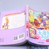 Небесно-голубой балкон (2-е издание) / Карнавал Санни Сестерс