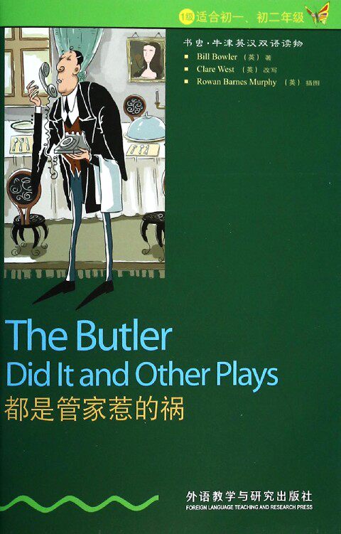 Bookworm Oxford English and Chinese bilingual reading: It is the butler's trouble 1* Suitable for the first 1 years * English extracurricular reading English novels famously read foreign research institute