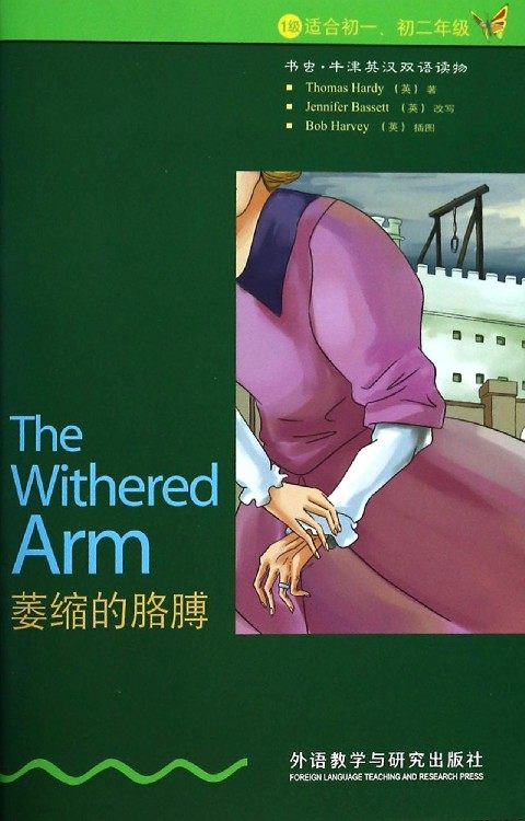 Bookworm Oxford Ingham bilingual book: Shrinking Arms 1 * Suitable for the first 2 1 * English language extracurbals English novels famous for reading outside research society