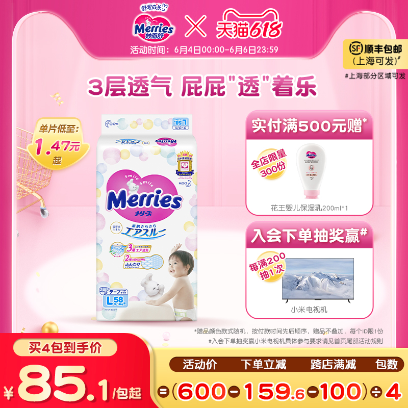 Japanese Fancy and Shu waist sticker Diaper L58 Sheet Incremental Pee not wet Baby ultra-thin breathable official