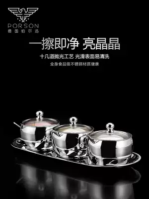 German PORSON 304 stainless steel seasoning jar set household seasoning box seasoning salt jar seasoning bottle jar
